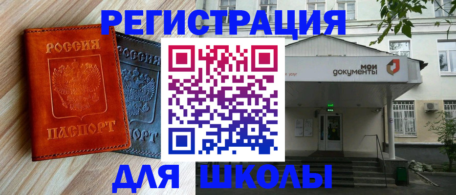 прописка паспорт в Белокурихе